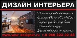"Ваш дизайнер", компания - Город Лобня Рисунок1.jpg